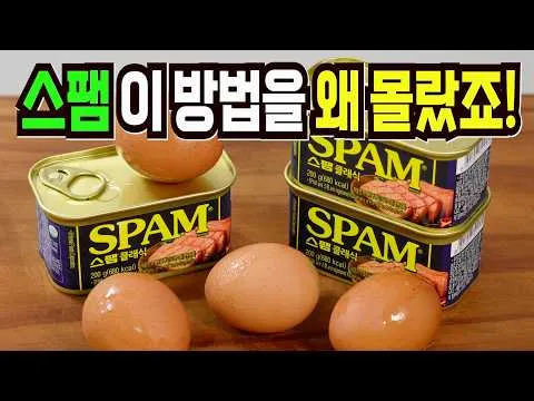 스팸 김밥