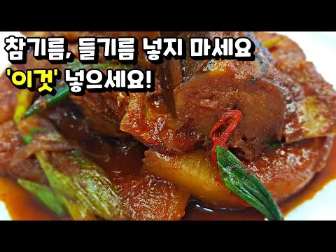 코다리조림