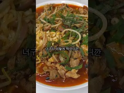 해장라면