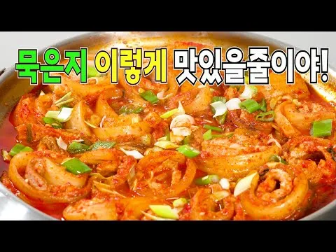 삼겹살 김치찜