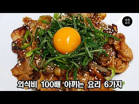 대패쌈장덮밥