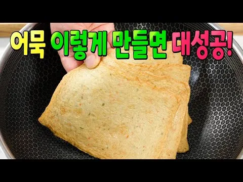 어묵볶음