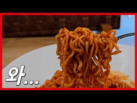 볶음 토마토 불닭볶음면