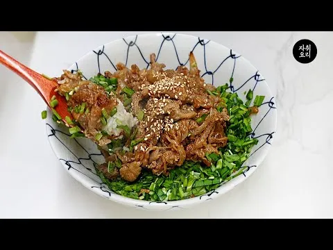 삼겹 된장구이 덮밥