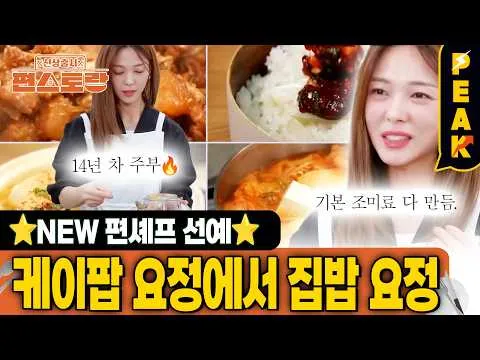무조림과 깻잎찜