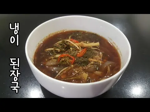 냉이된장국