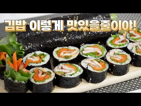 삼겹살 김밥