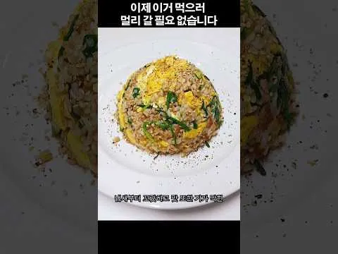 태국식 돼지고기 볶음밥