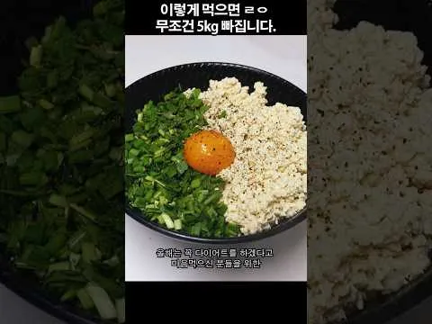 두부 덮밥