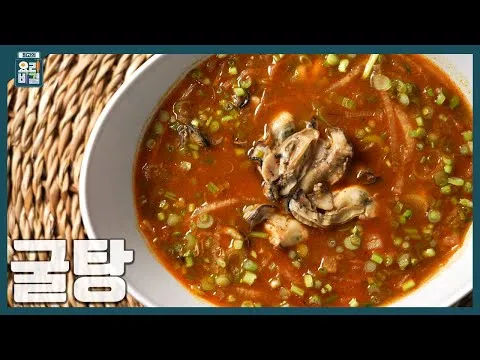 굴탕