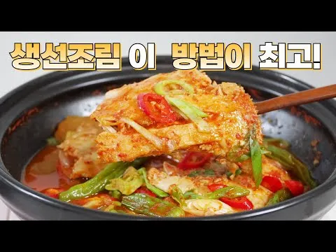 가자미조림