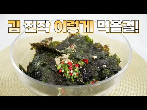 김무침