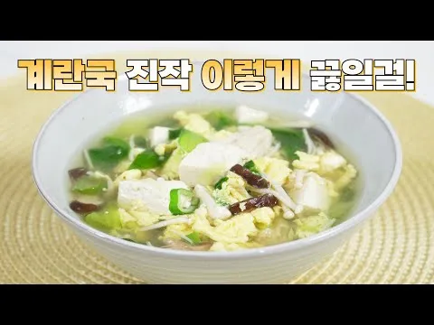 두부 계란탕