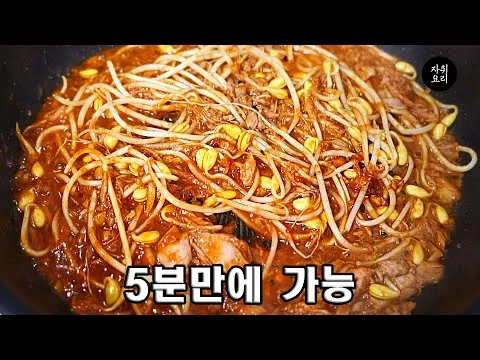 콩나물 참치 비빔밥