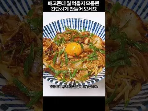 팽이버섯 대패삼겹살 덮밥