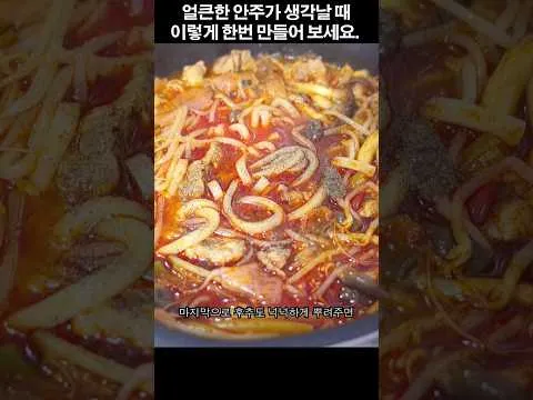 육개장 우동