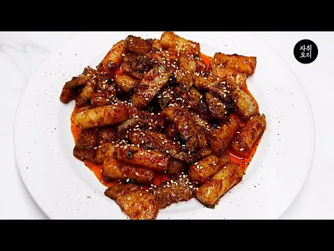 삼겹살 떡볶이