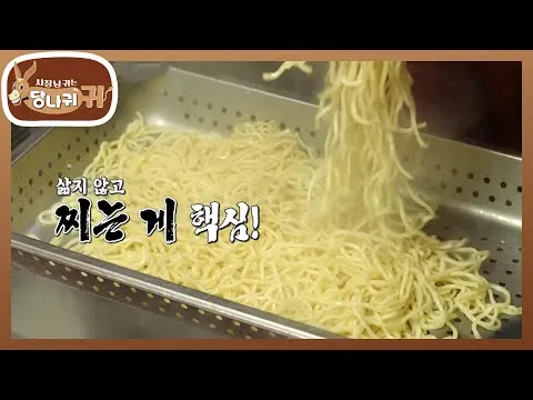 랍스터 탕면