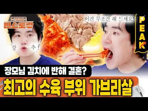 가브리살 소금수육