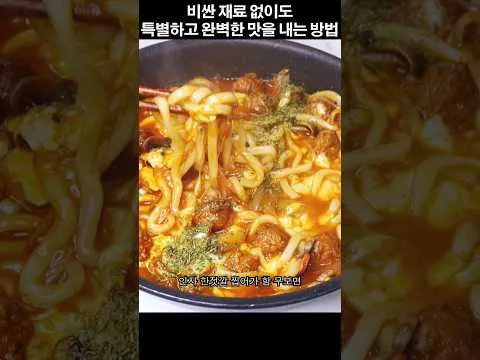 퓨전한식 미트볼 우동
