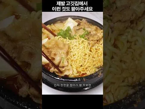 된장라면