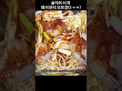 찜 새우콩나물찜