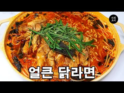 닭라면