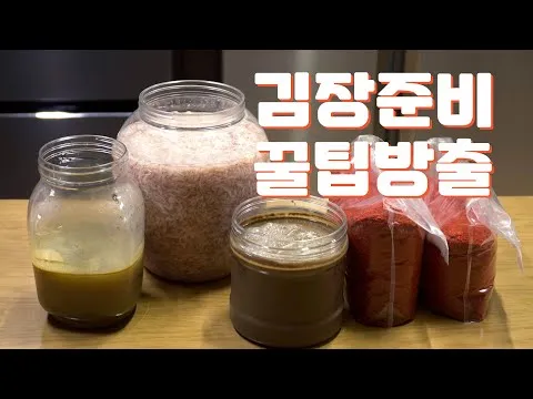 황석어젓 끓이기