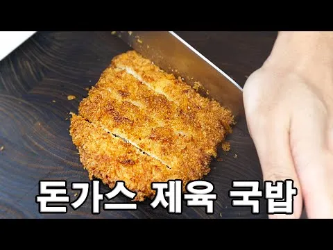 한식볶음 돈가스 제육 국밥