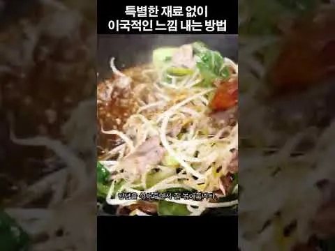 대패삼겹살 숙주볶음 덮밥