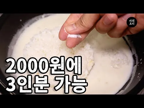 크림 리조또