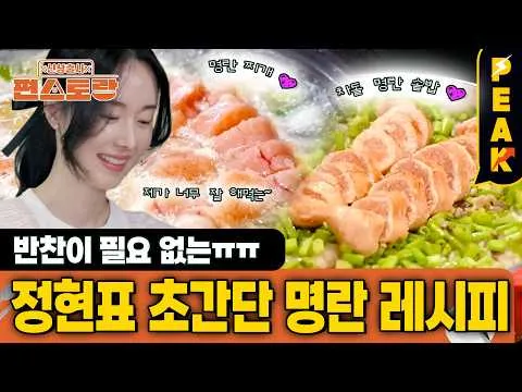 명란솥밥과 명란찌개