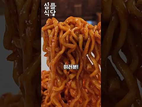 볶음 토마토 불닭볶음면