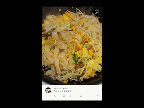 야매 팟타이