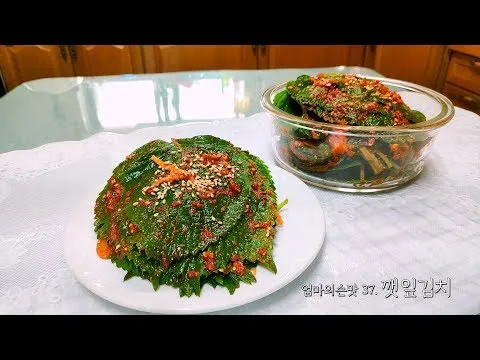 깻잎김치