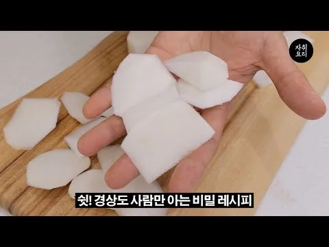 경상도 소고기 무국