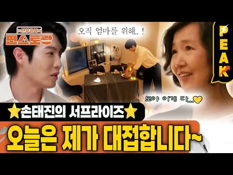 프랑스식 후추 스테이크