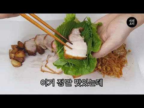 삼겹살 스테이크