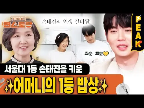 태진 엄마표 1등 갈비찜