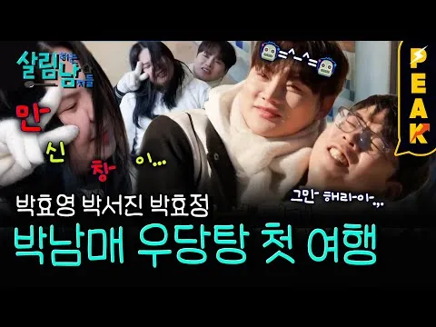 약돌 돼지 부추전