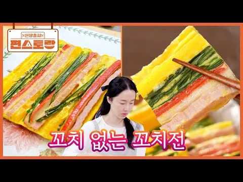 꼬치 없는 꼬치전