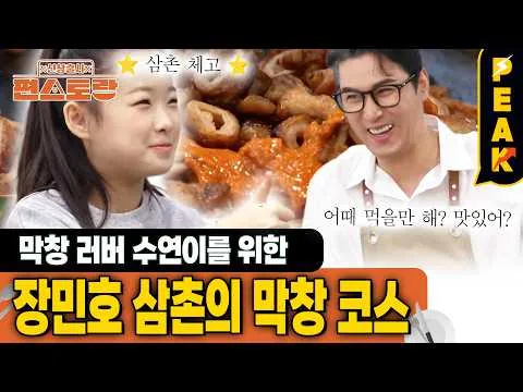 경주식 치즈불고기