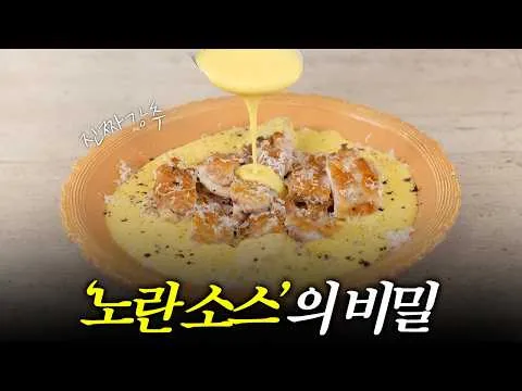 초당옥수수 파마산 크림 치킨