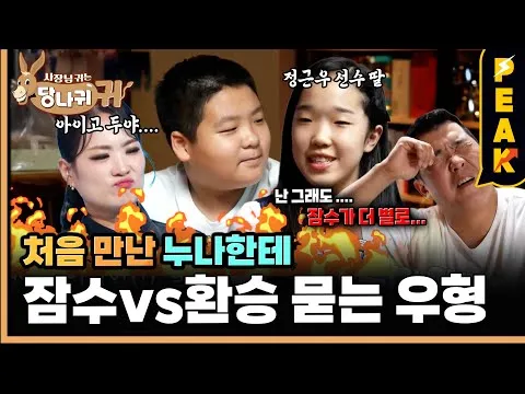 통문어 해물찜과 차돌박이 해물찜