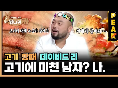 스테이크 오픈 샌드위치