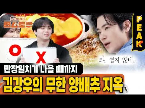 양배추 스테이크와 양배추 떡볶이