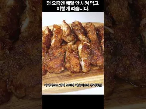 허니 치킨