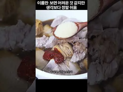 돼지갈비 감자탕