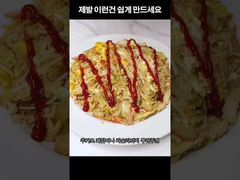 게살버섯 계란덮밥