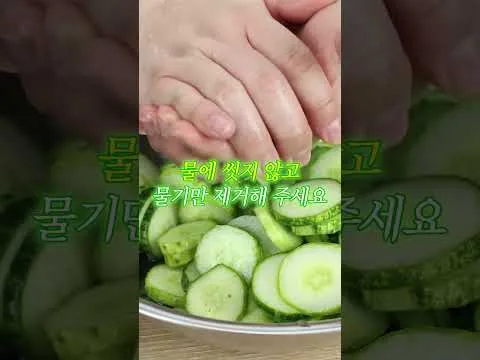 오이부추겉절이